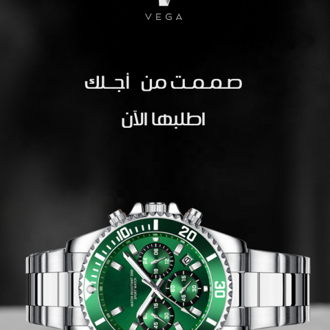 تصميم هوية "VEGA"