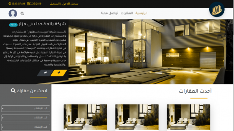 موقع عقارات
