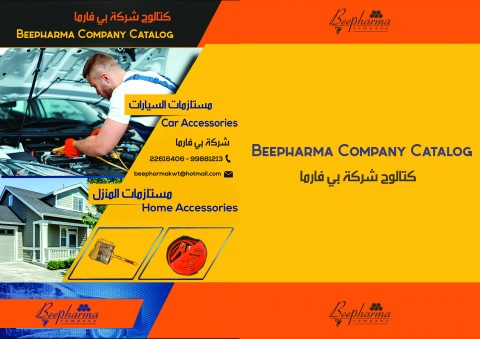 مجلة لأحد الزبائن رابط الملف المفتوح مرفق