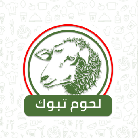 تطبيق لحوم تبوك
