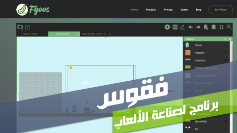 برنامج و موقع فقوس