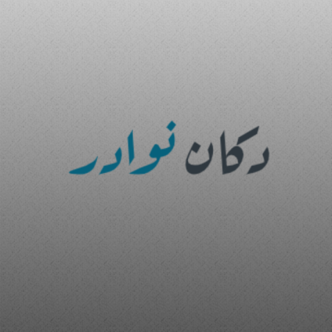 تطبيق ويب فيو أندرويد
