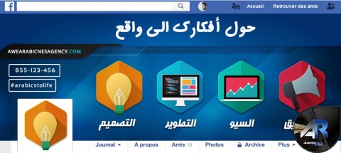 كوفرات مواقع التواصل الاجتماعي "فيسبوك " ، " تويتر"