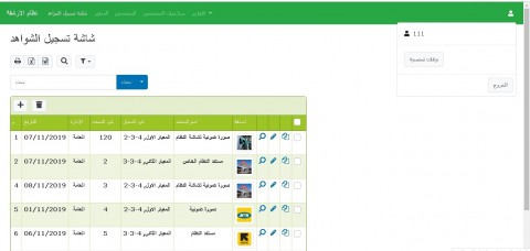 مشروع تطبيق ويب لأرشفة وفهرسة مستندات ووثائق بإمتدادات متختلفة