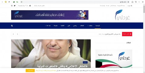 انشاء موقع غردلي الاخباري بواسطة ووردبريس