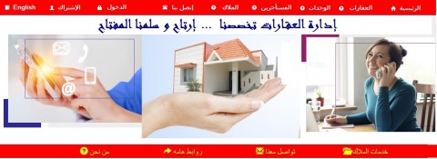 موقع لنشاط ادارة العفارات
