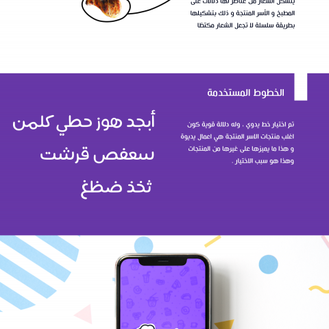تصميم شعار طلبك لبيع المنتجات المنزلية