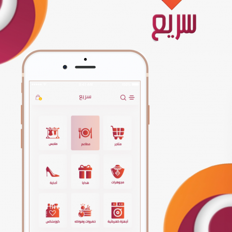 تطبيق سريع