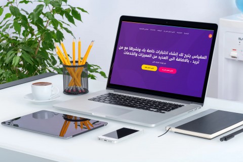 موقع "المقياس".