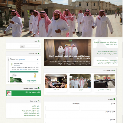Taif City Municipality