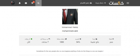 انجاز أكثر من 1000+ خدمة على موقع خمسات (الشقيق لمستقل)