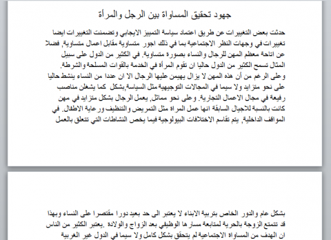ترجمة اجتماعية