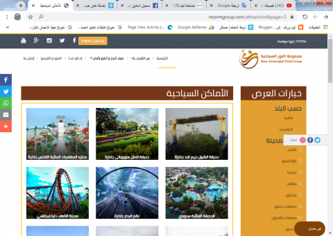 70 مقال سياحي لموقع النور جروب السياحي