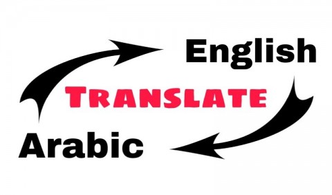 ترجمة من الانجليزي الى العربي و العكس بأحترافية