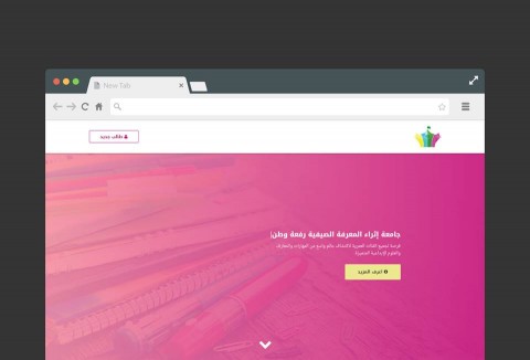 موقع "جامعة إثراء المعرفة الصيفية"