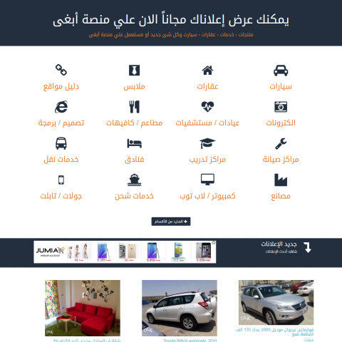 أبغى للاعلانات المبوبة ( حراج )