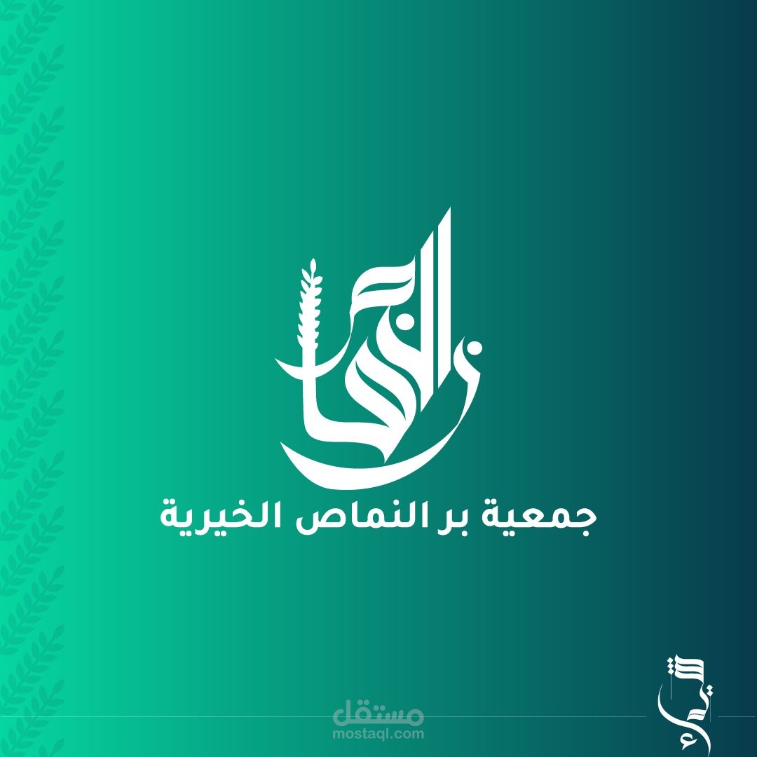 تصميم شعار