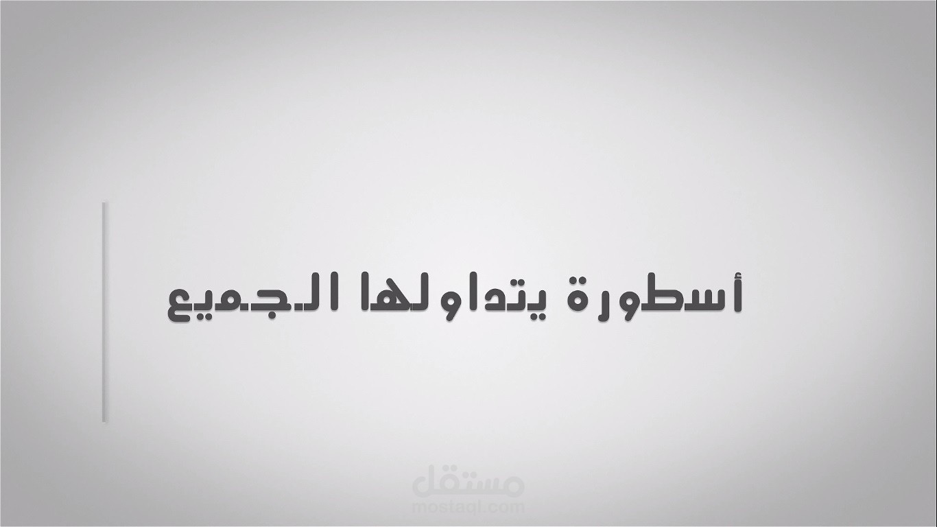 فيديو تعريفي وترويجي مختصر - مفوضية تشجيع الاستثمار