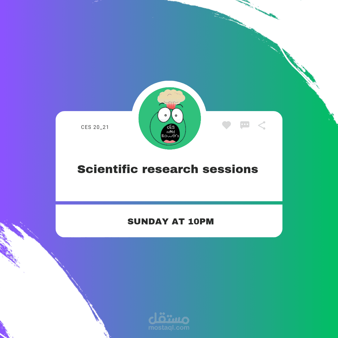 Session Reminder/ تذكير بموعد سيشن | مستقل