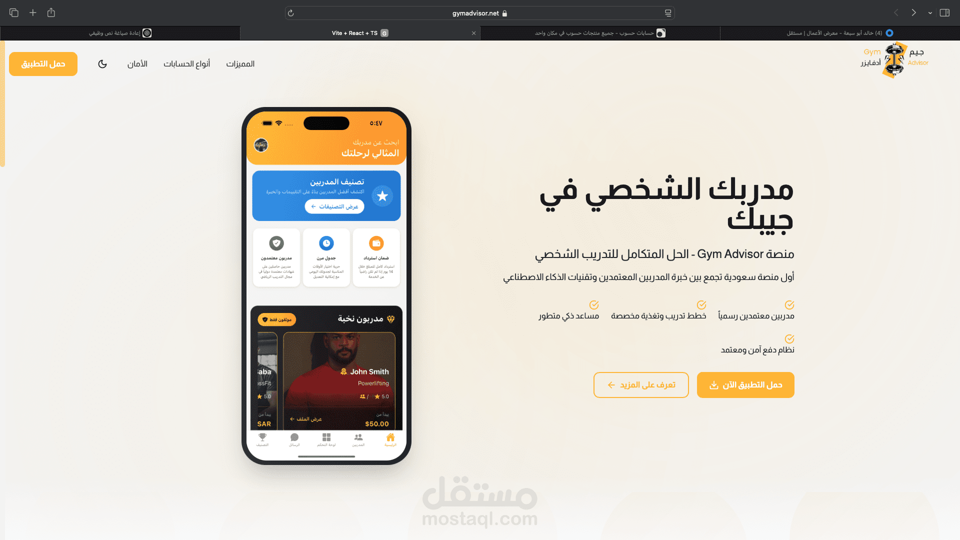 موقع gym advisor