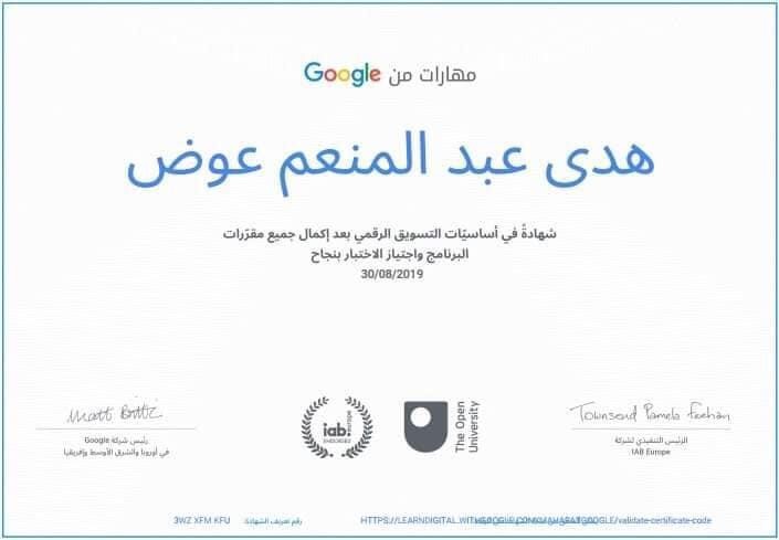 Digital marketing google certification