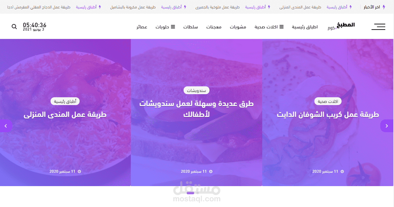 موقع المطبخ دوت كوم