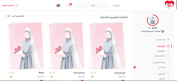 موقع عرب زواج الإماراتي