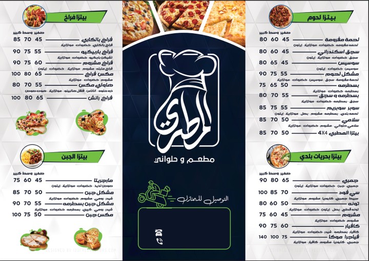 menu vol1