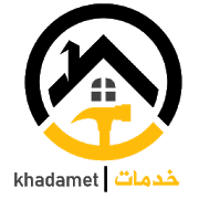 Khadamet | خدمات
