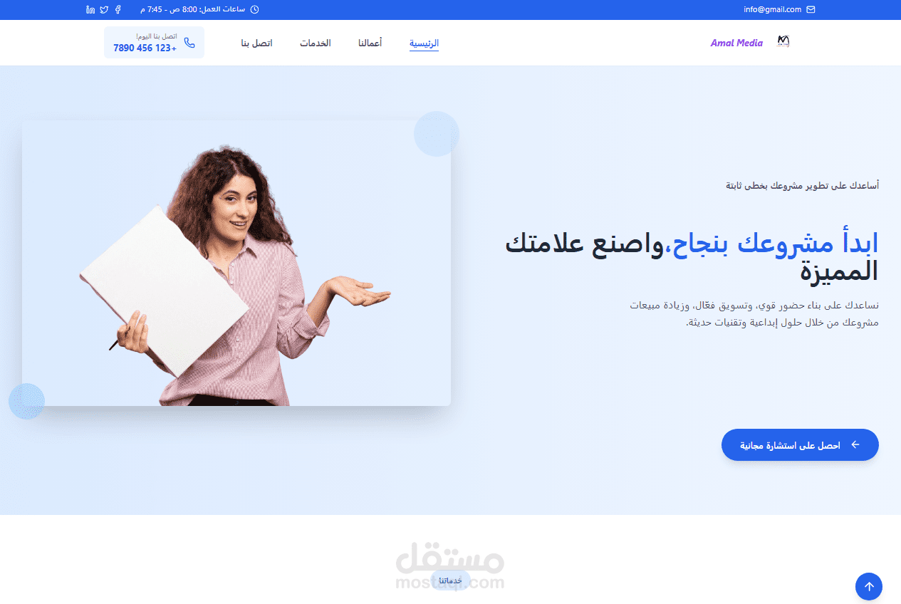 موقع الكتروني لشركة تسويق الكتروني