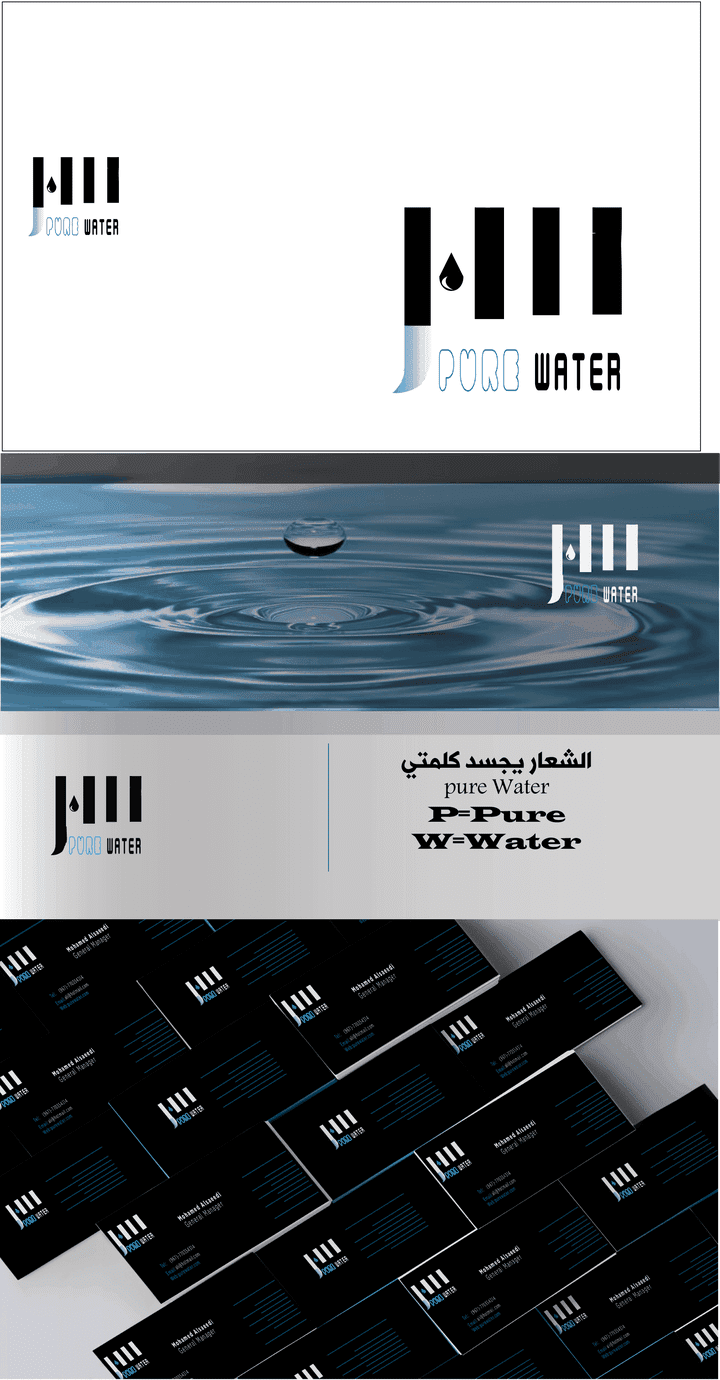 تصميم شعار وبزنس كارد لشركة تنقية وتوزيع المياه