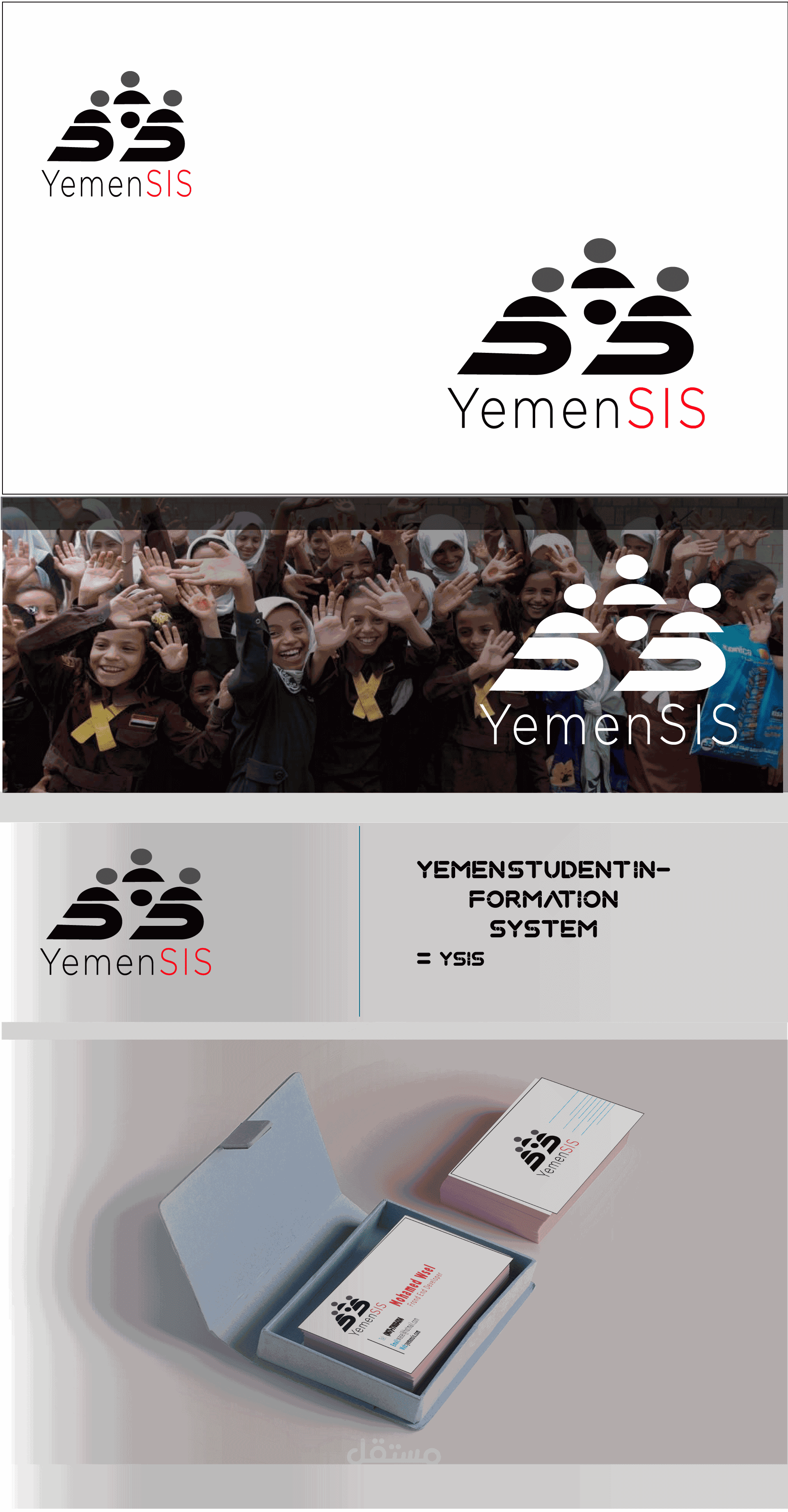 تصميم شعار و بيزنس كارد لشركة YemenSIS -YSIS