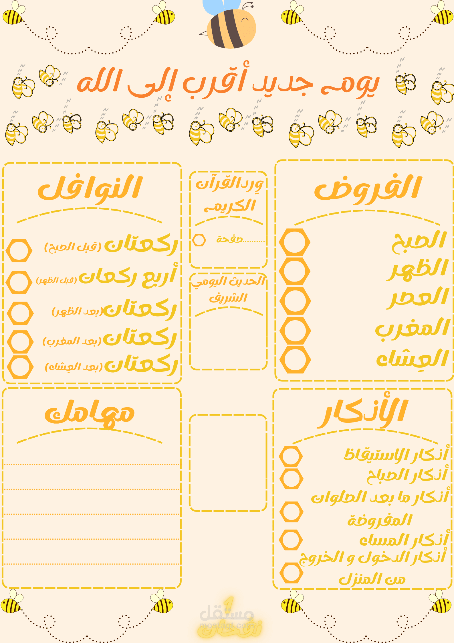صفحة note