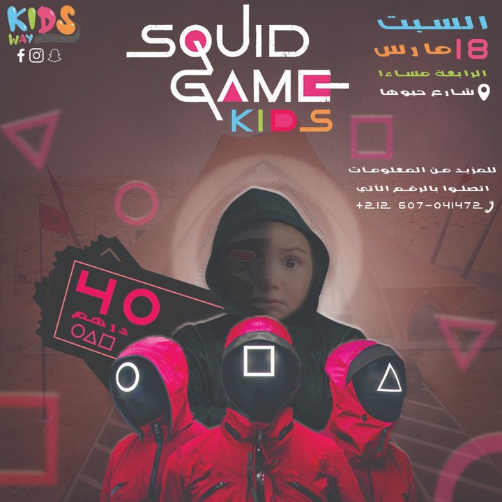 SQUAD GAME KIDS POSTER