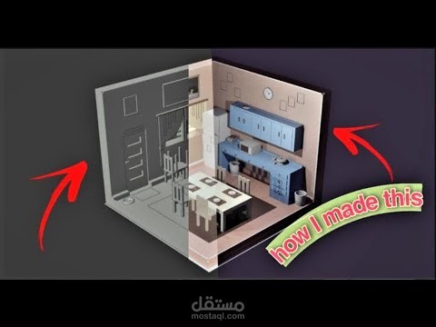 تصميم مطبخ lowpoly للالعاب