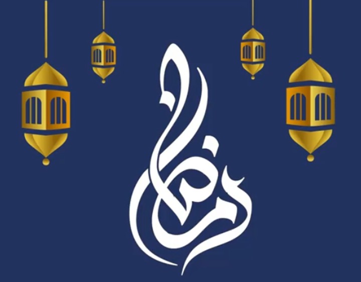 تحريك مخطوطة رمضان