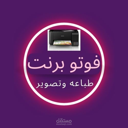 شعار احترافى