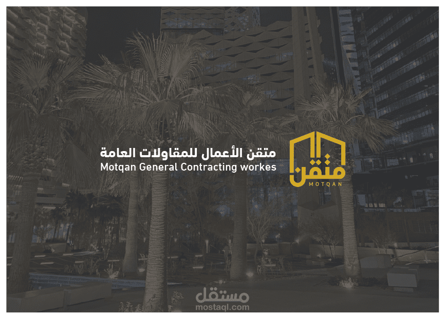 تصميم شعار عقاري