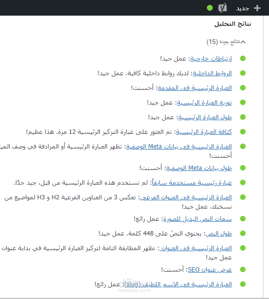 مقالات متوافقة مع السيو