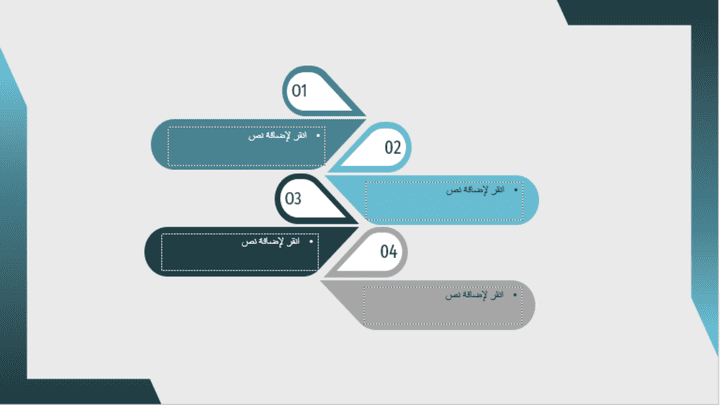 تصميم قالب بوربوينت جاهز للتعبئة