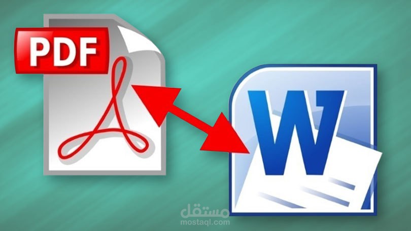 تحويل ملفات PDF إلي Word بالتنسيق المناسب