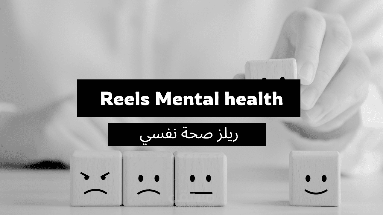 Mental health (Content Creation)