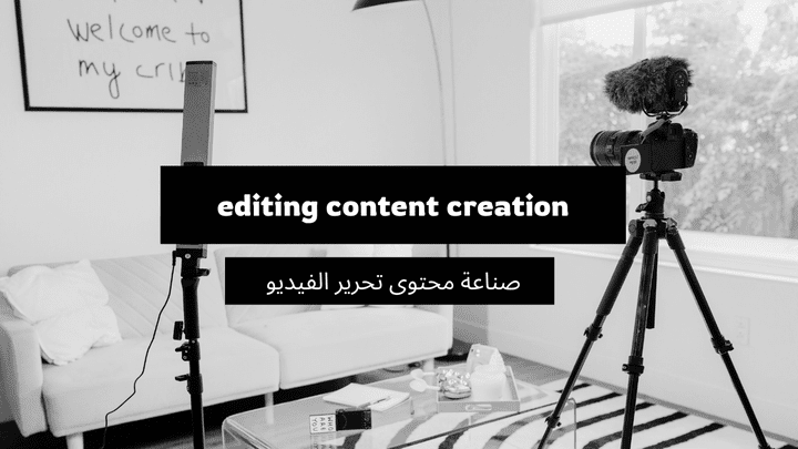 Content Creation (Video Editor)