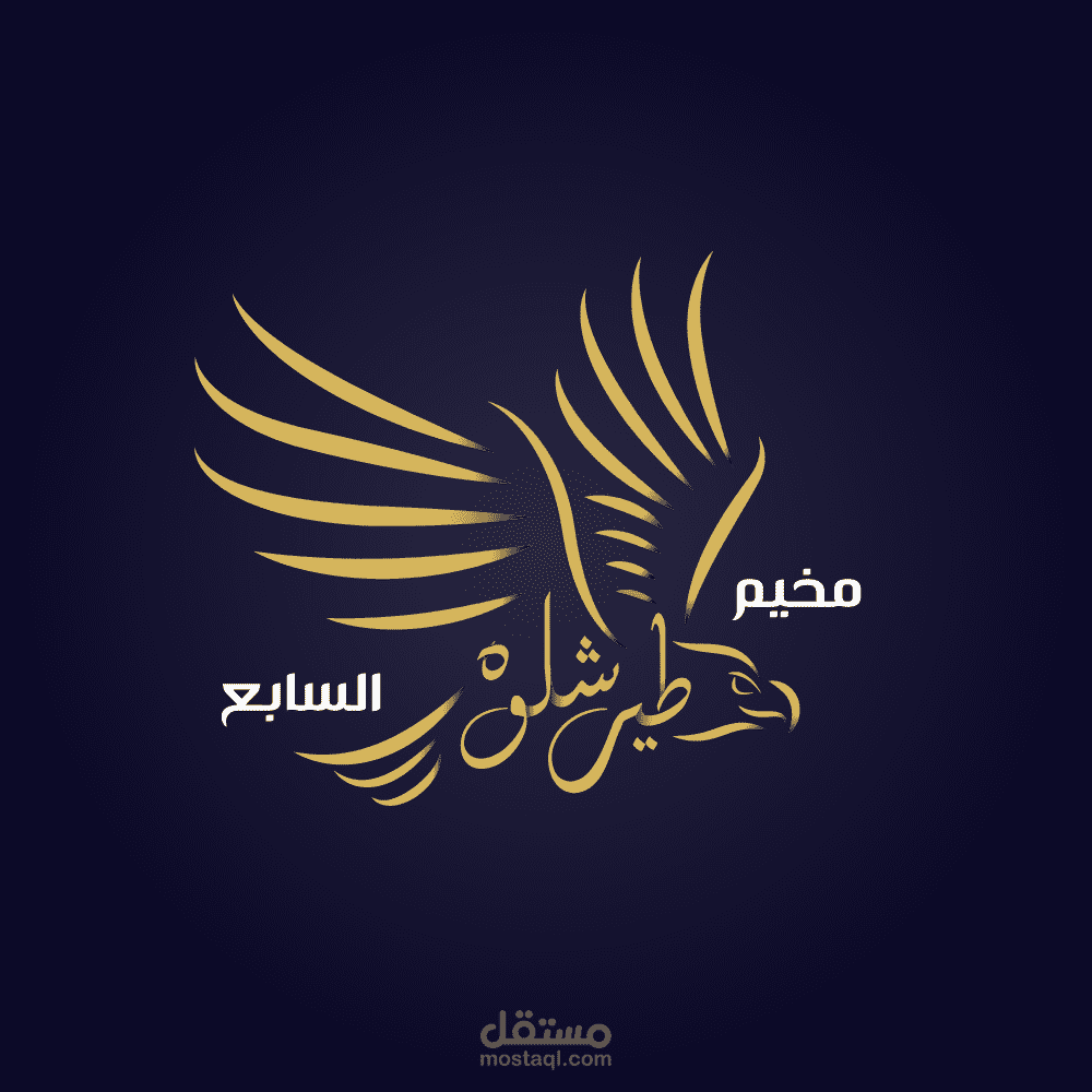 تصميم تايبوغرافي