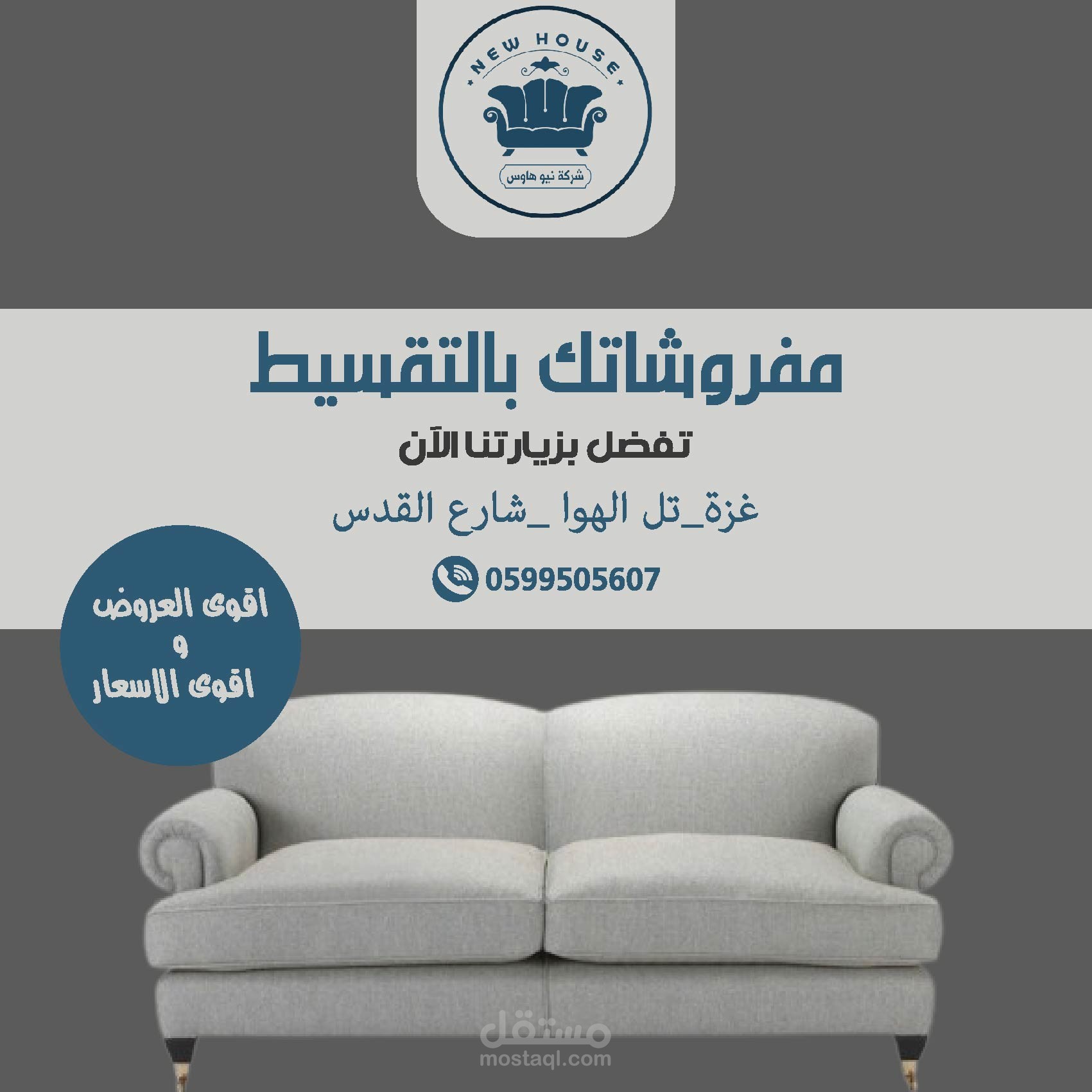 Social media design for home furniture .. تصميم سوشيال ميديا لأثاث منزلي