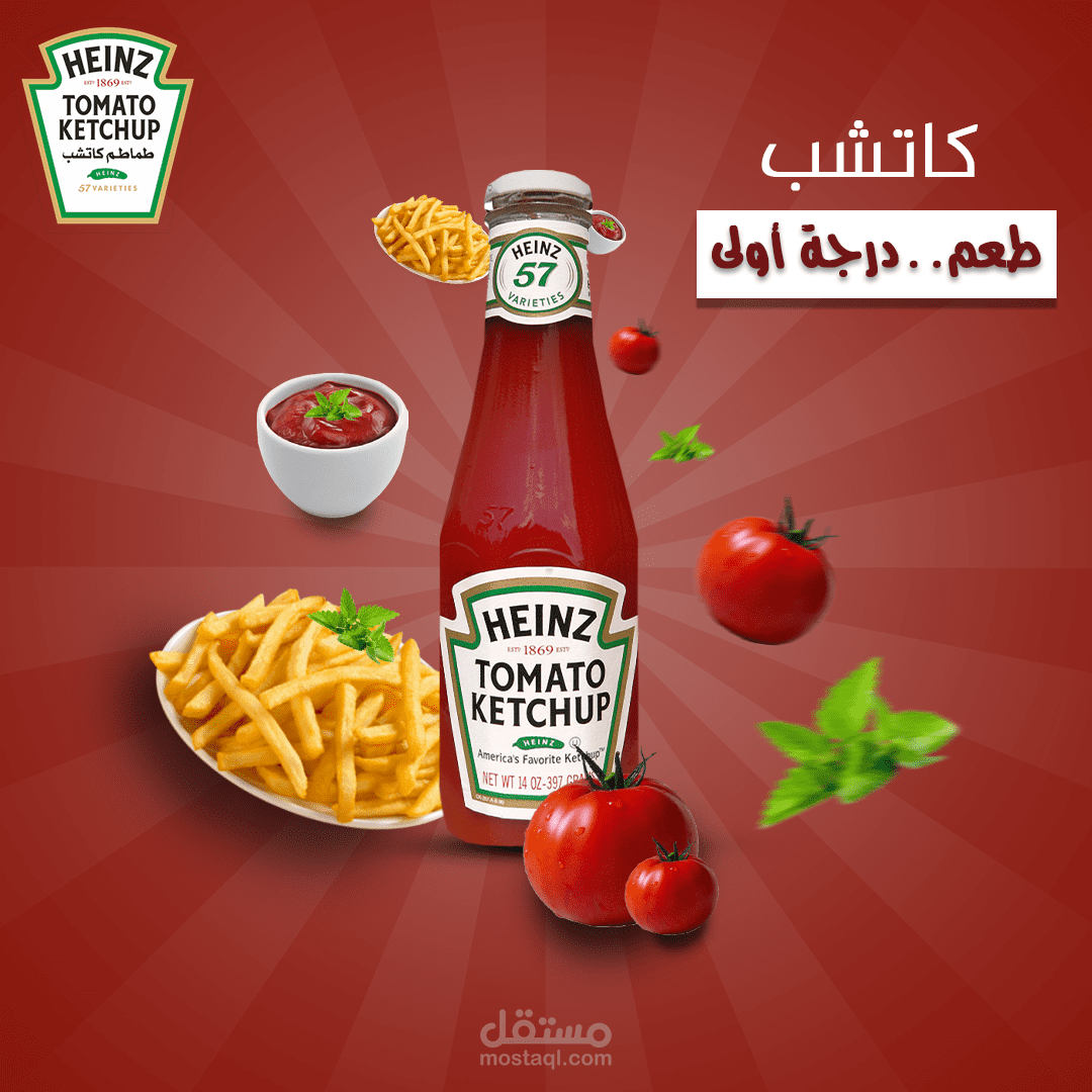 Social media design for ketchup box product .. تصميم سوشيال ميديا لمنتج علبة كاتشب