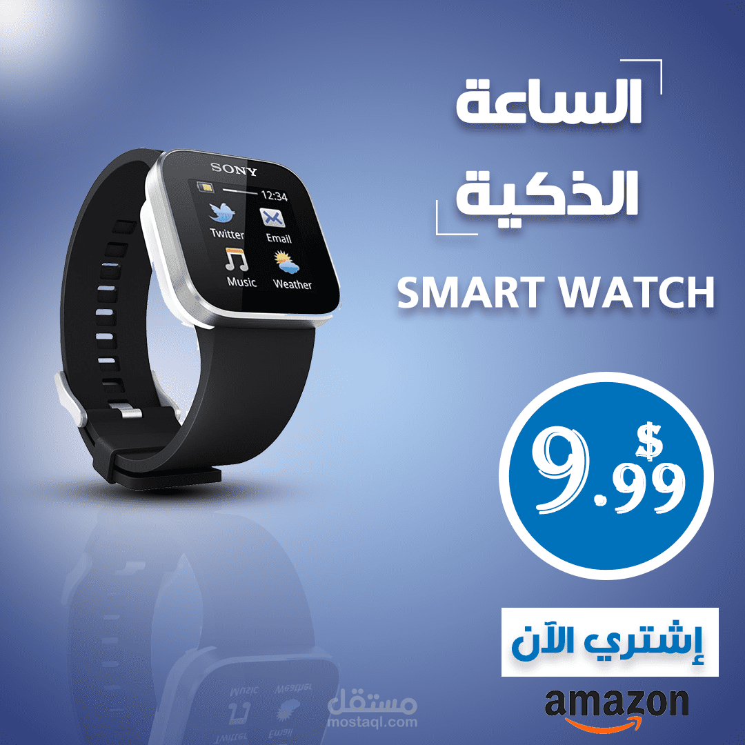 Social media design for a smart watch product .. تصميم سوشيال ميديا لمنتج ساعة ذكية