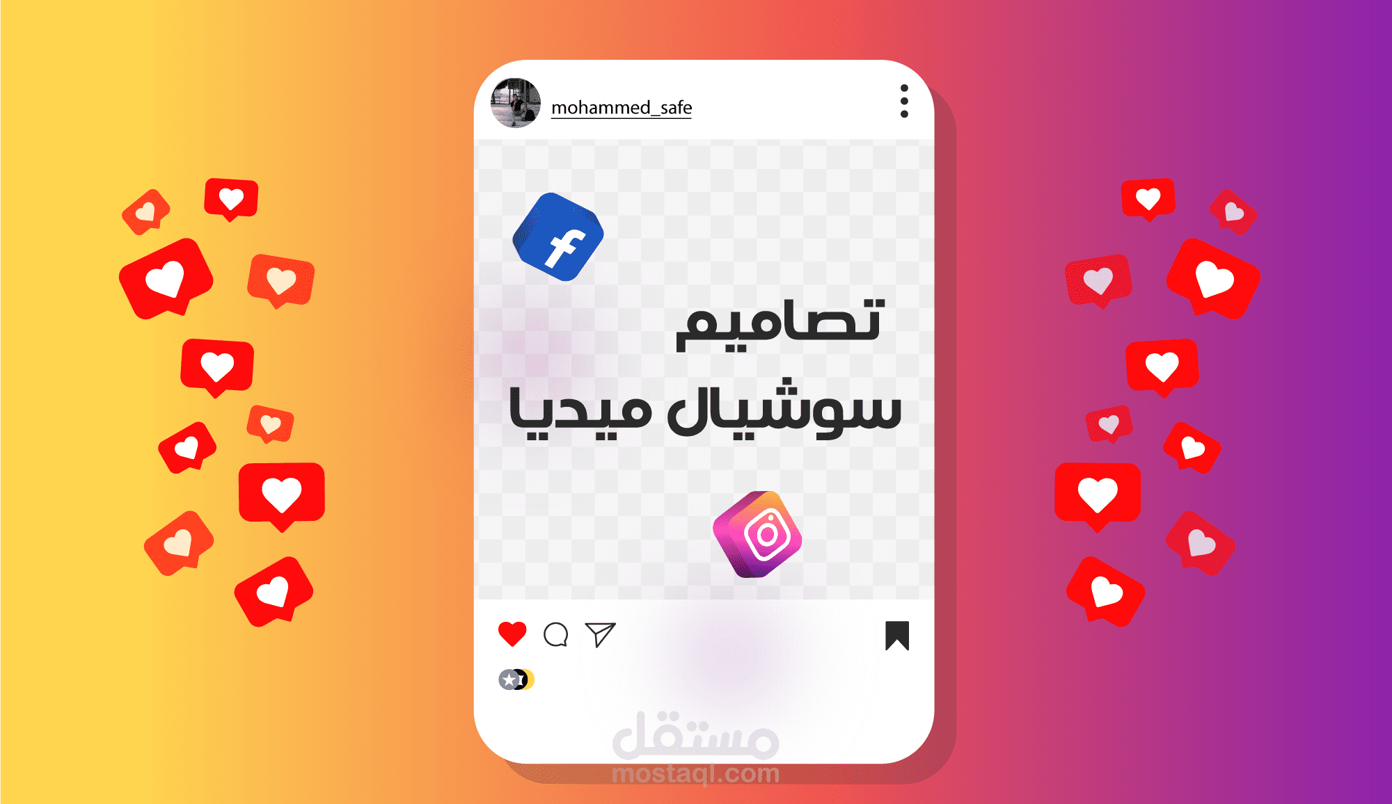 تصاميم سوشيال ميديا متنوعة