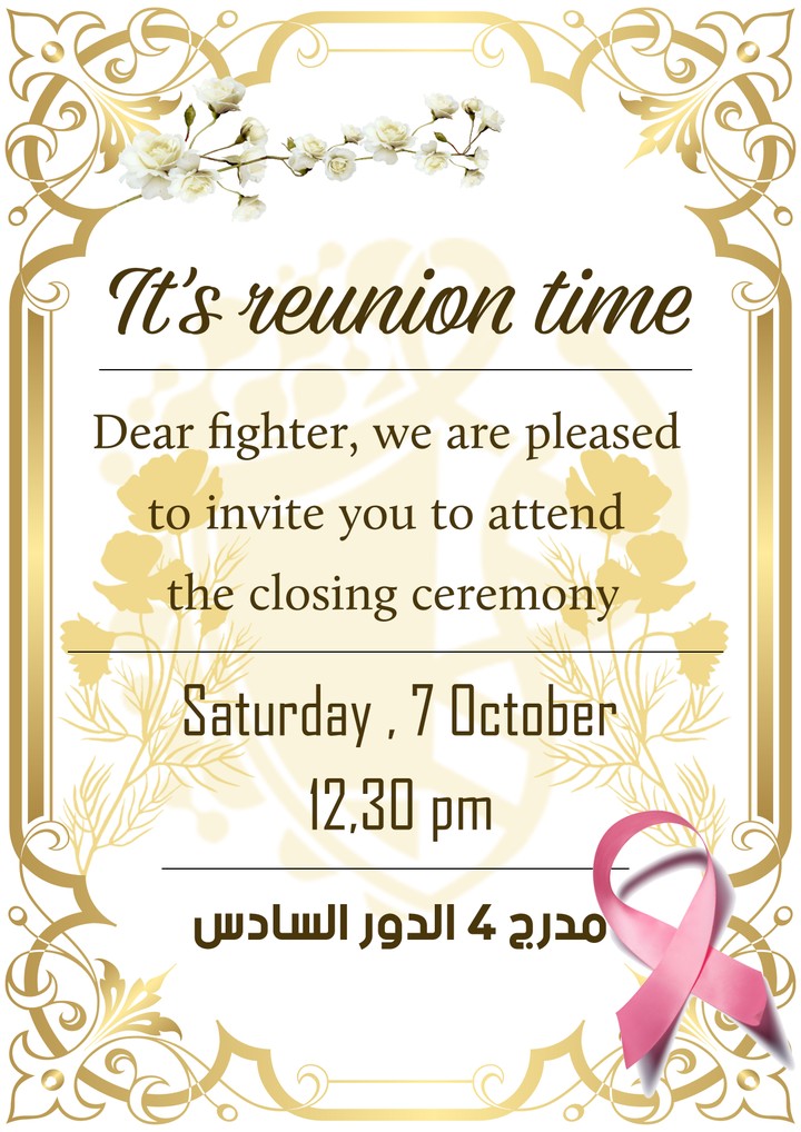 تصميم دعوة invitation card