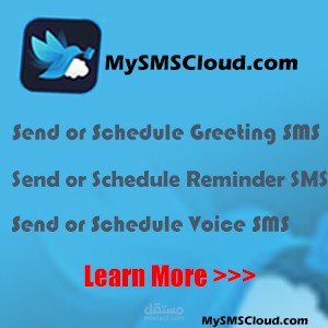 بنر اعلاني لموقع MySMSCloud  بمقاسات مختلفة